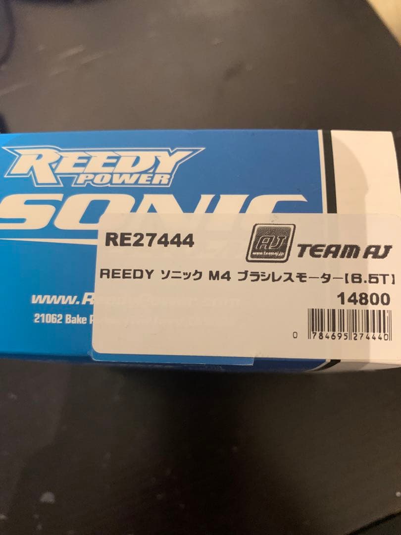 READY 540-M4 6.5T ブラシレスモーター