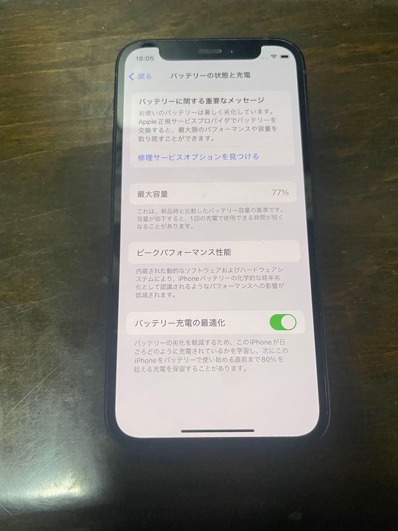 スマートフォン本体 iPhone12mini
