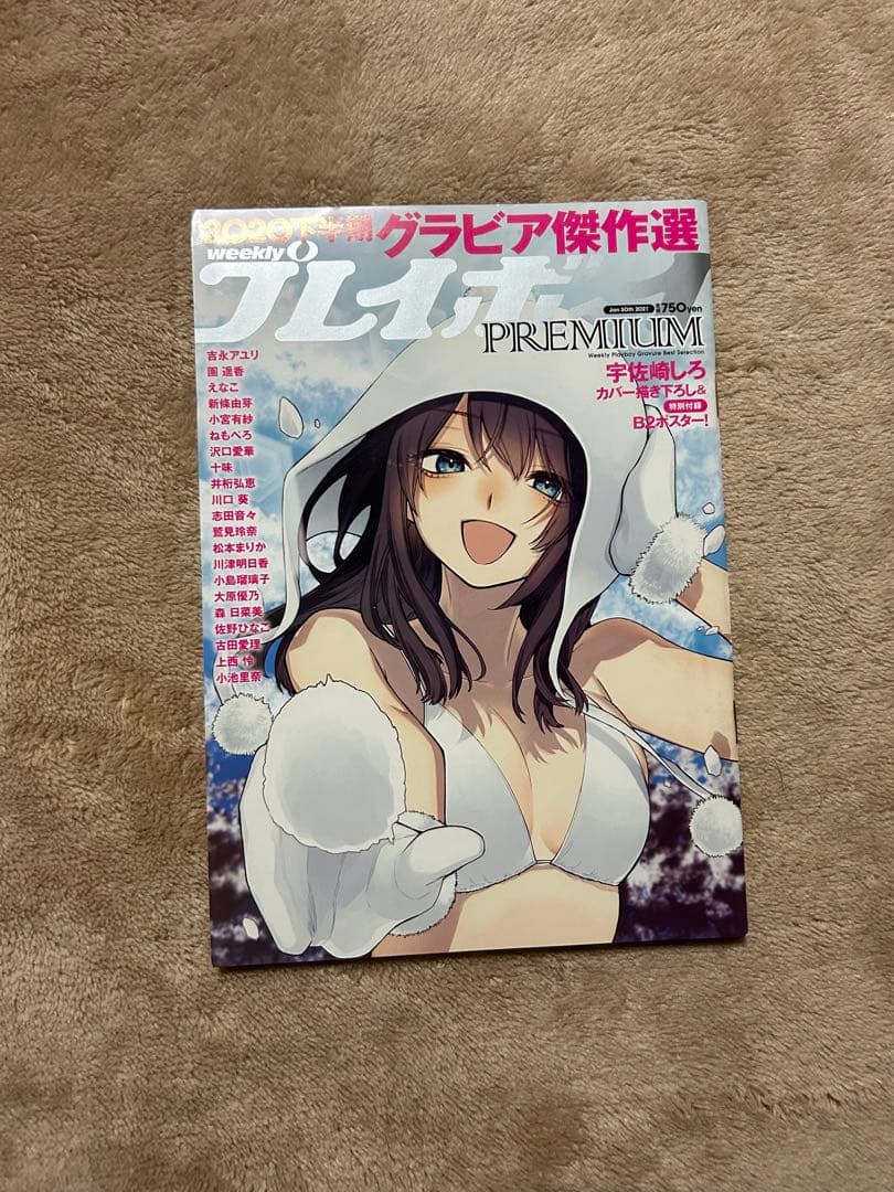 【初版・帯付き】アクタージュ 全12巻 108〜123話切り抜き セット