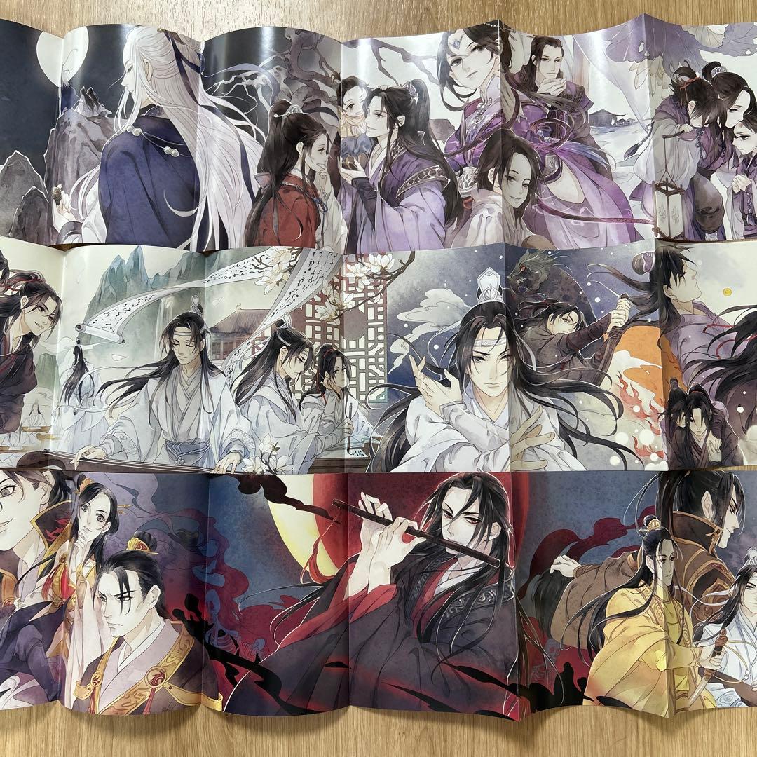 魔道祖師 アニメイト限定セット 限定特装版 小説