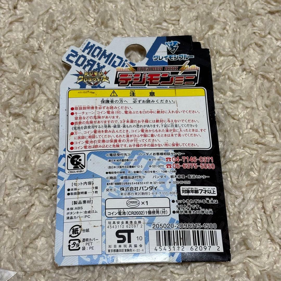 デジモンミニ DIGIMON XROS WARS グレイモンブルー　中古