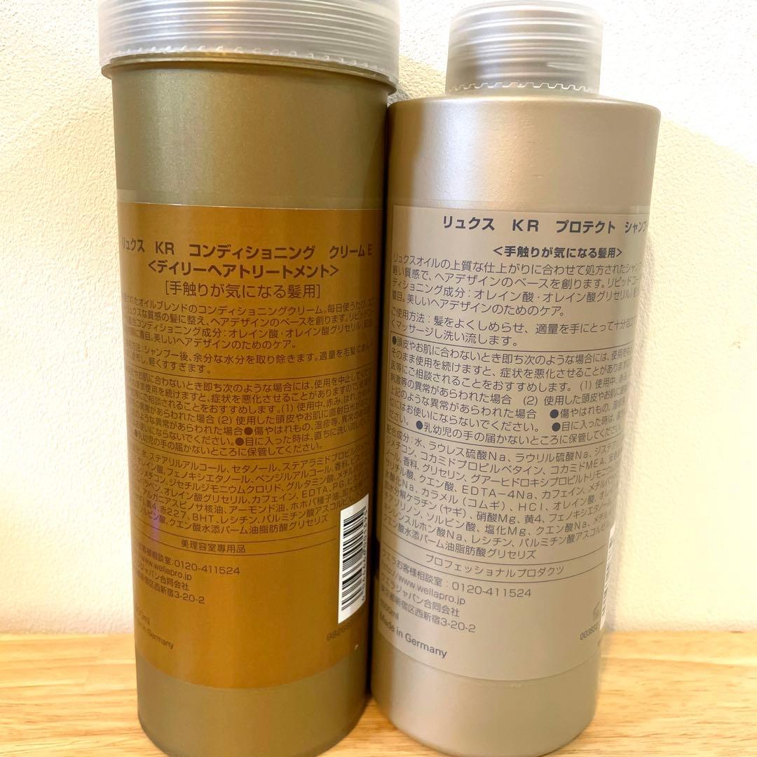 systemリュクスシャンプー