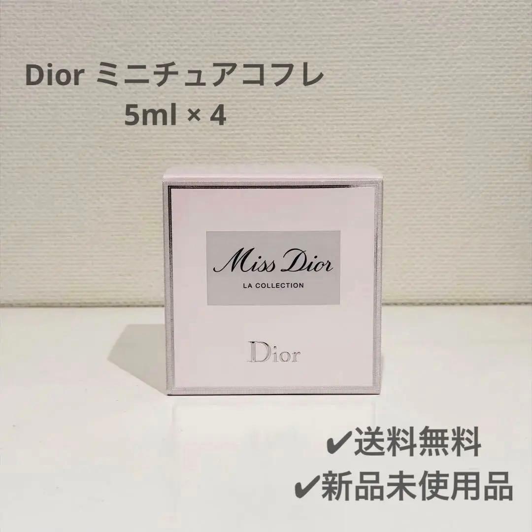 ミスディオール ミニチュアコフレ ミニ香水