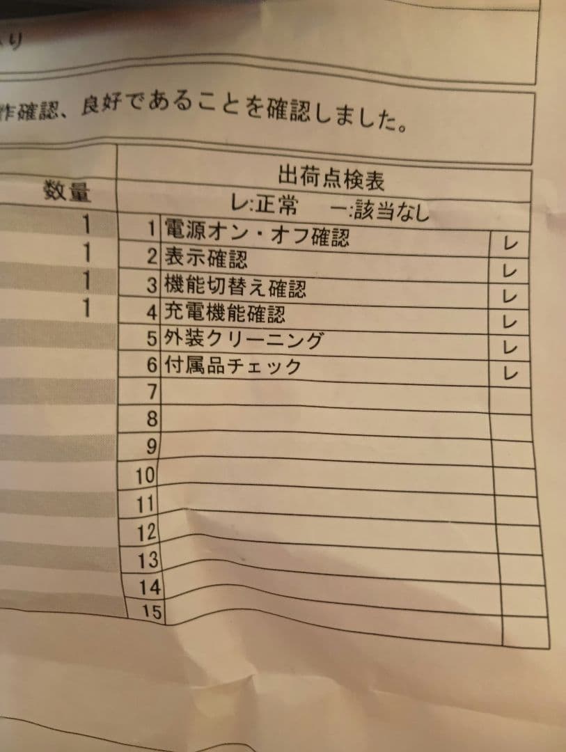 たいし　リニアバリカン　パナソニック　ER1610P