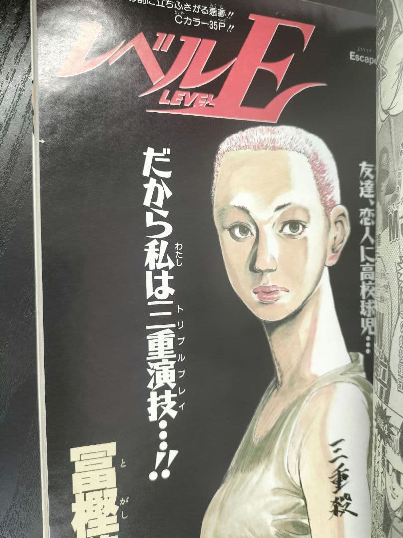 美品【週刊少年ジャンプ1996年42号】新連載　遊戯王