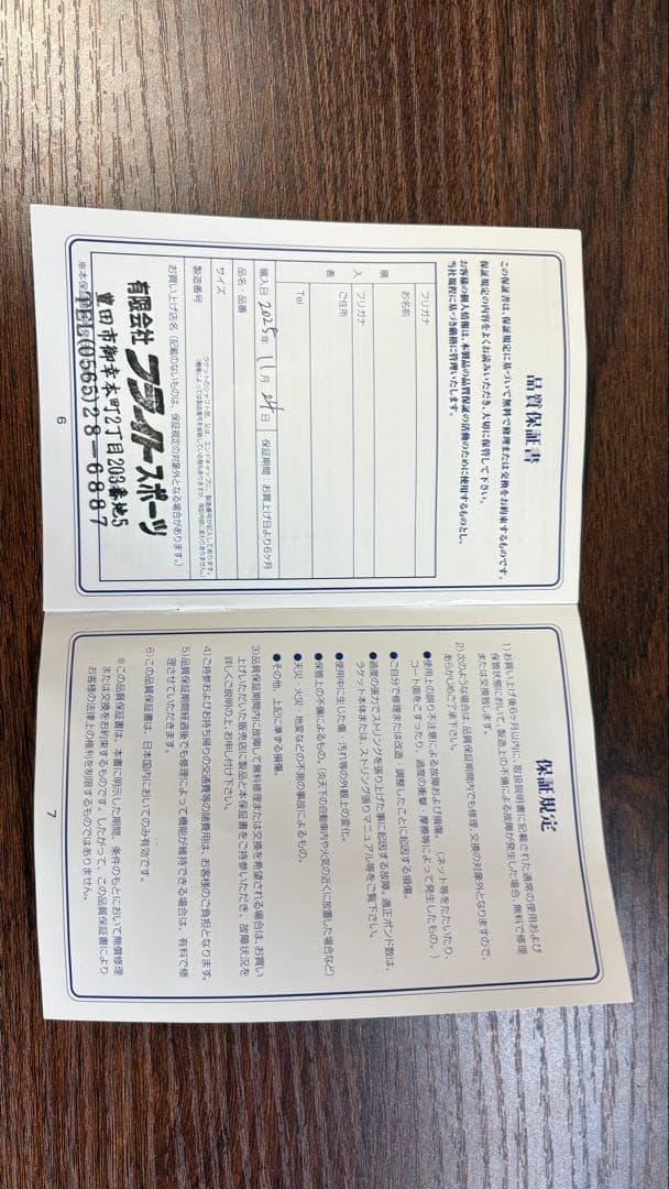 値下げ【新品】MIZUNO ソフトテニスラケット D FORCE S-50