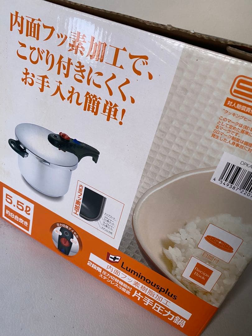 Luminousplus ルミナスプラス　片手圧力鍋　4.5ℓ 5.5ℓ 未使用