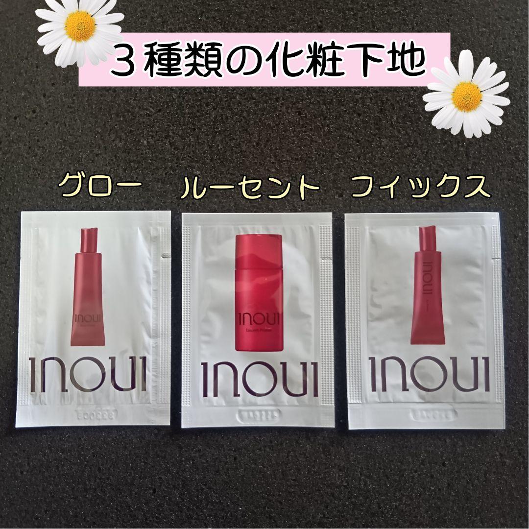 インウイ グロープライマー フィックスプライマー ルーセント