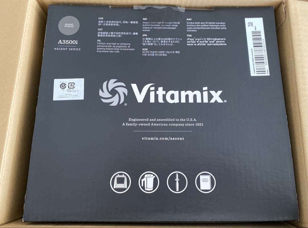 Vitamix バイタミックス　A3500i ステンレスシルバー