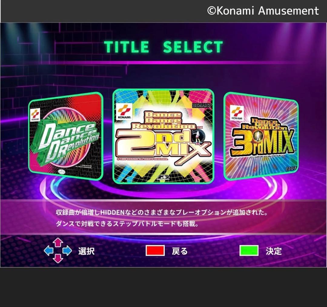 ダンスダンスレボリューションクラシックミニ