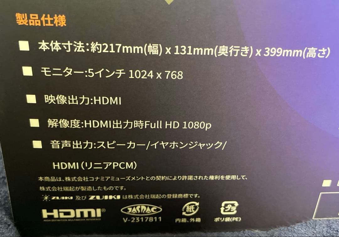 ダンスダンスレボリューションクラシックミニ