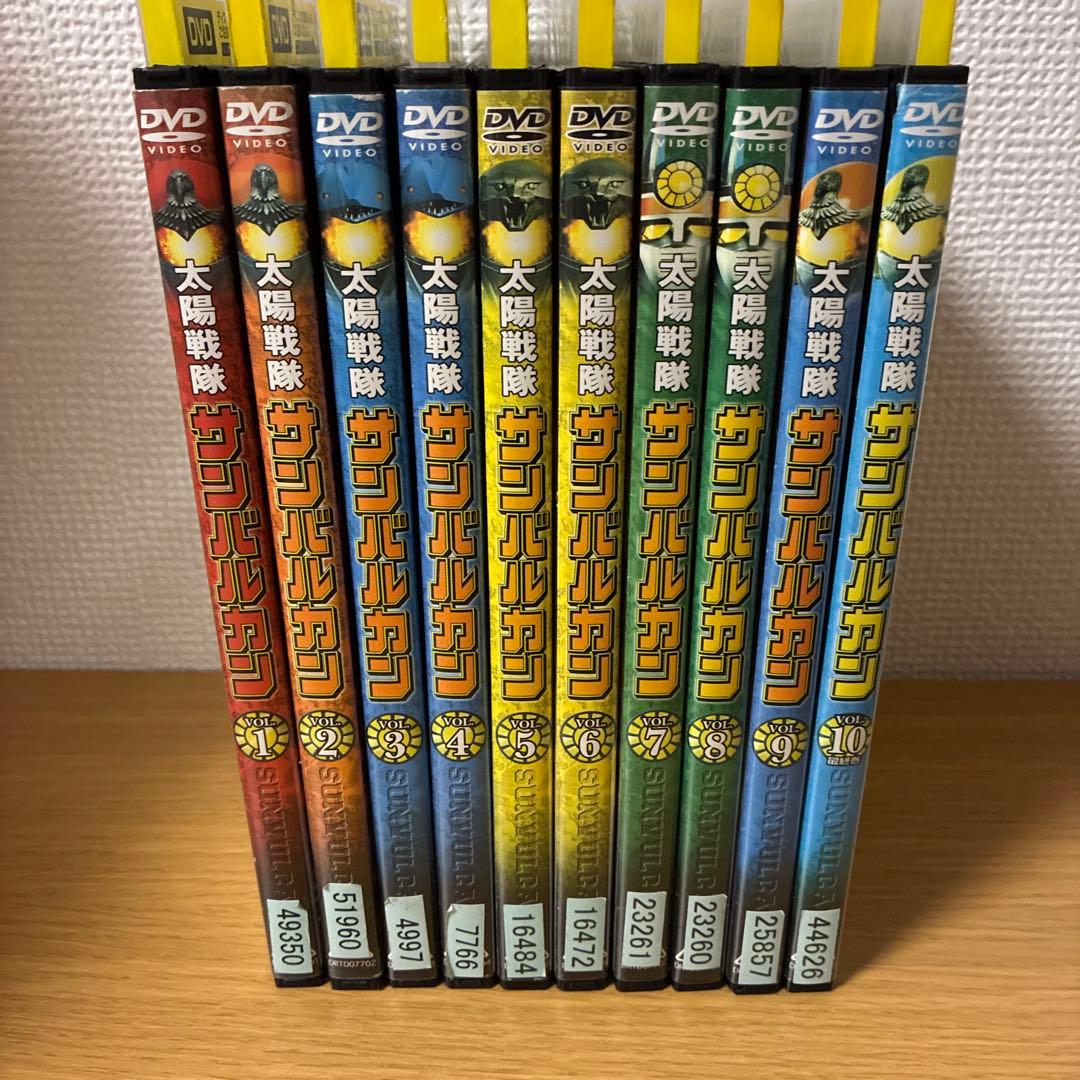太陽戦隊サンバルカン DVDセット 全10巻