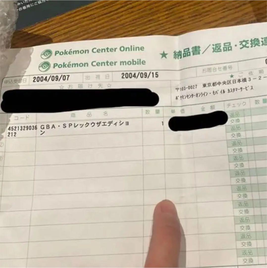 新品未使用未開封　sp レックウザ　ゲームボーイアドバンス　値下げ中