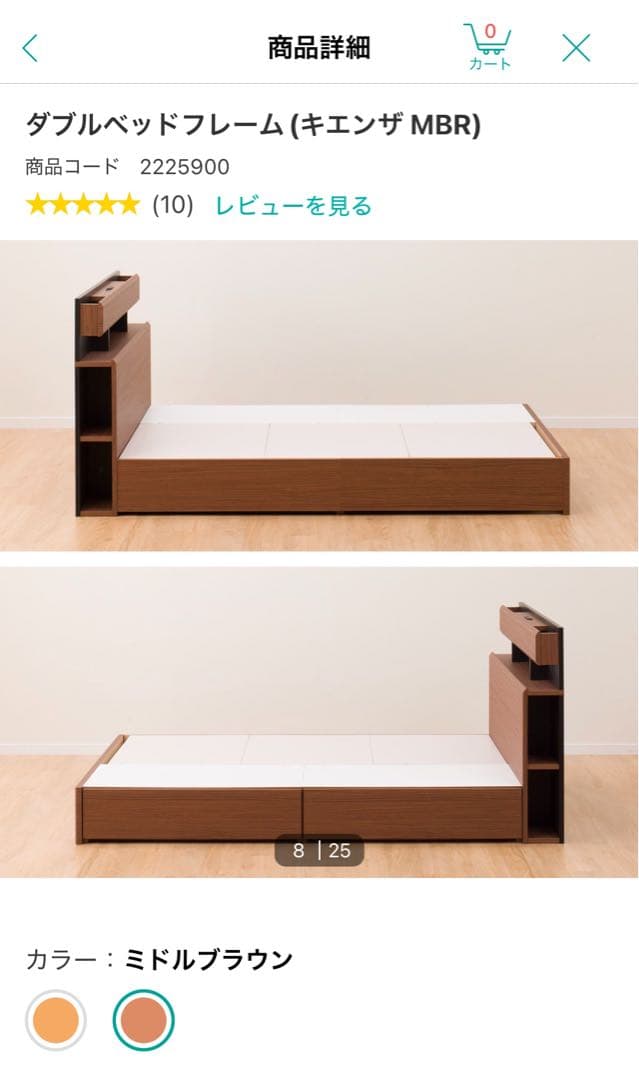 ニトリ ダブルベッドフレーム (キエンザMBR)