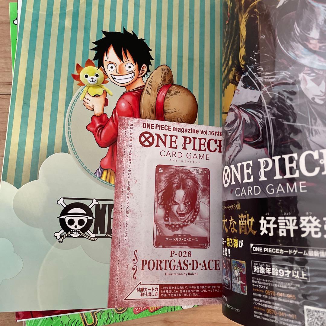 ワンピースマガジン 1～18 まとめ売り　※15巻無し