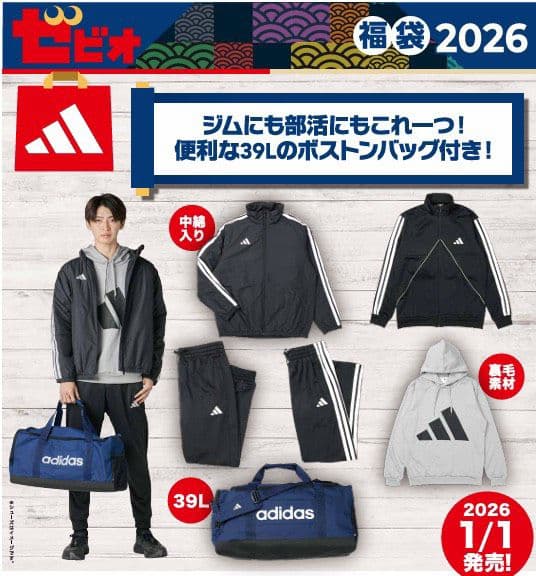 アディダス福袋2026 ゼビオ福袋 2026 LLサイズ 総額36,520円 - メルカリ