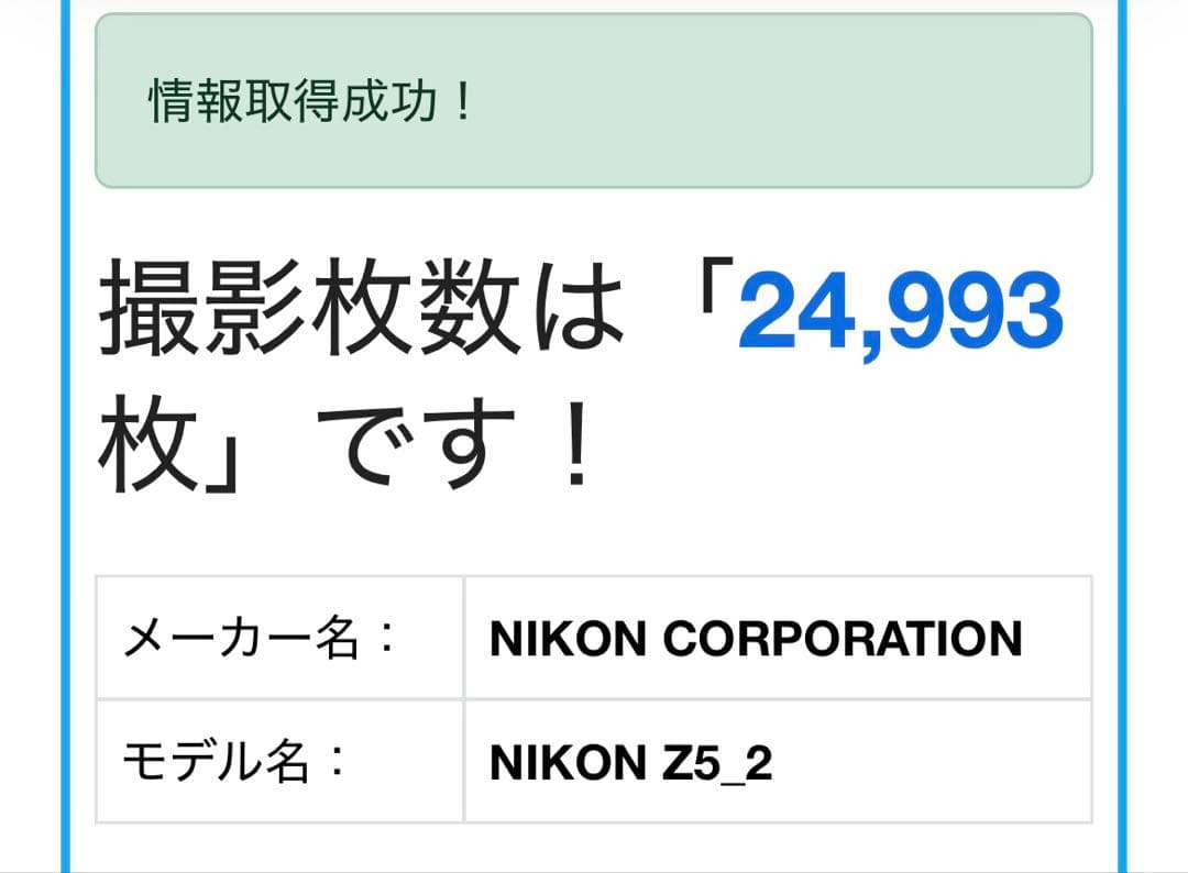 【美品・最安値】Nikon Z5II 【純正バッテリー4個＋付属品多数】