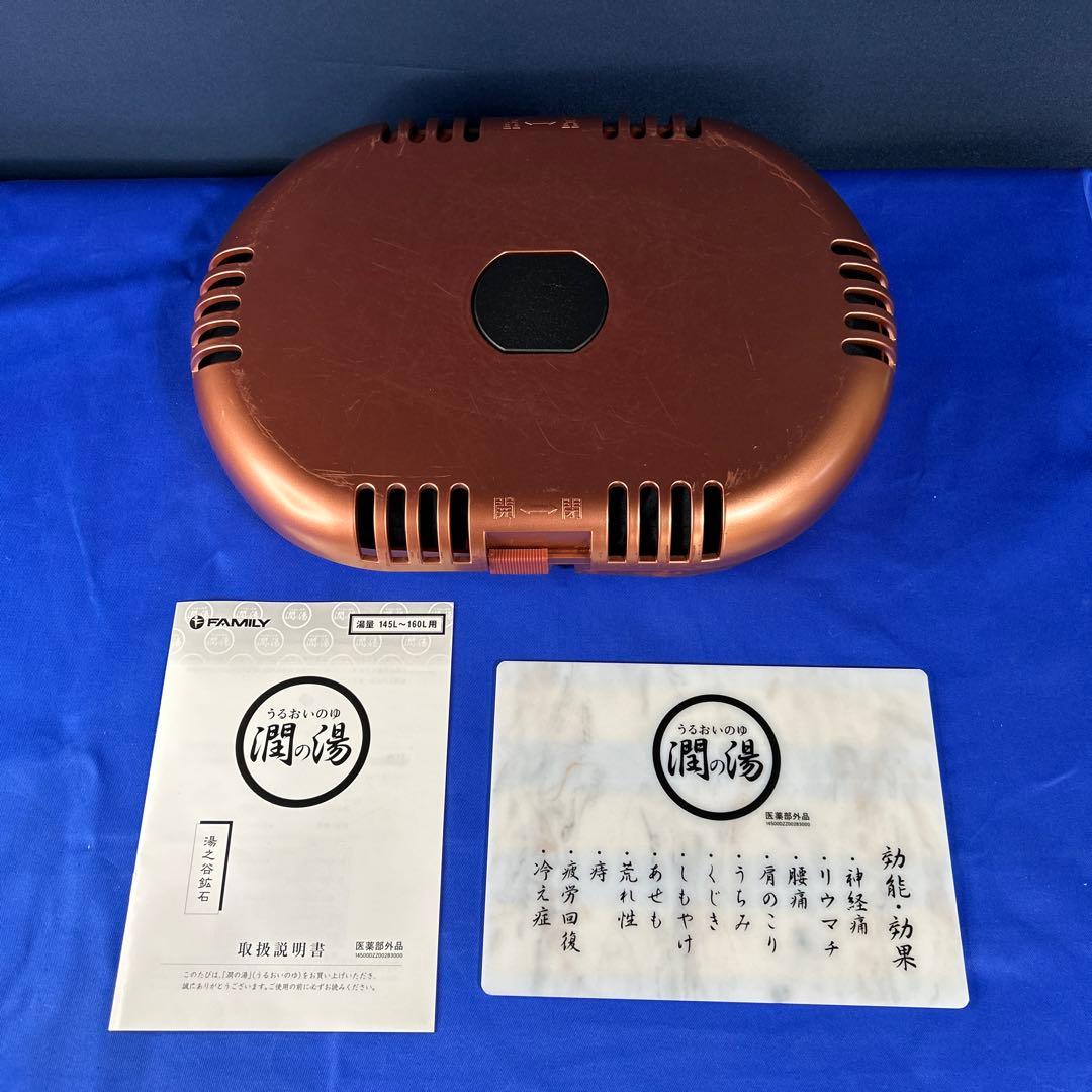 トゴール・ウォームタイト 潤いの湯 湯之谷鉱石 - メルカリ