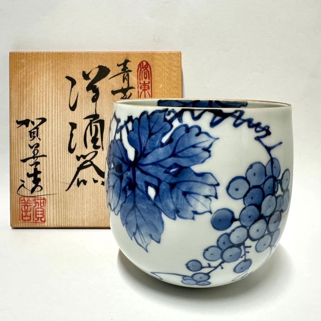 京焼 清水焼 洛東窯 三代目 北村賀善 洋酒盃 - メルカリ