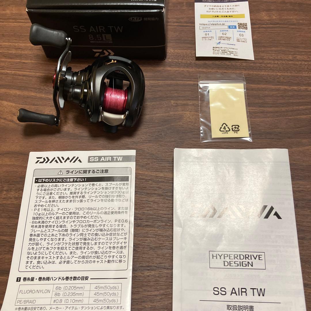 リール 23 SS AIR TW 8.5L