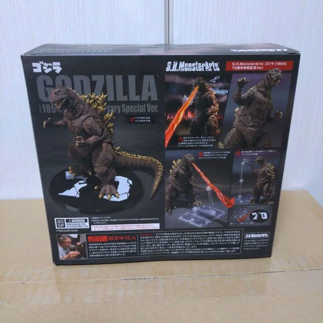 S.H.MonsterArts ゴジラ (1954) 70周年特別記念Ver.