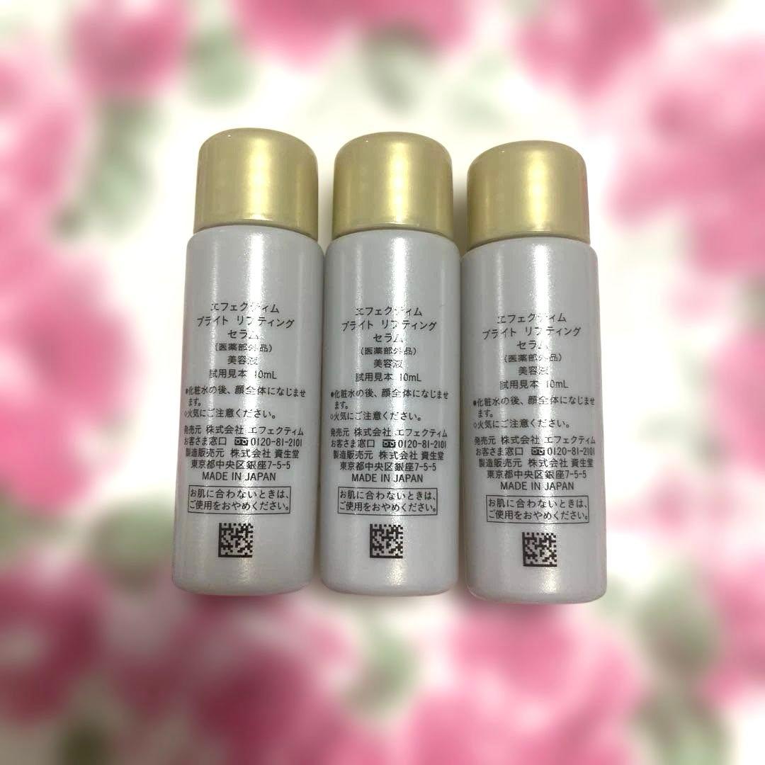 エフェクティム ブライトリフティングセラム ￼3本セット - メルカリ
