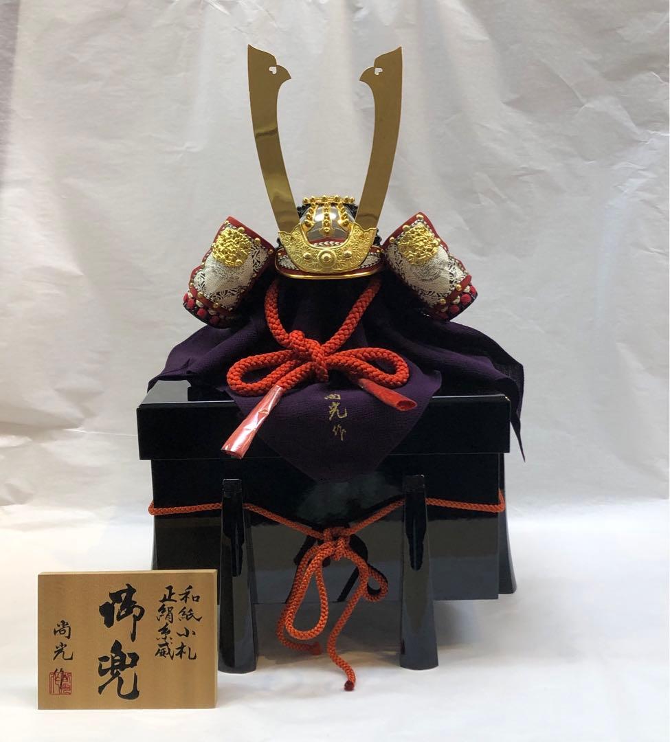 五月人形　兜　限定作samurai helmet