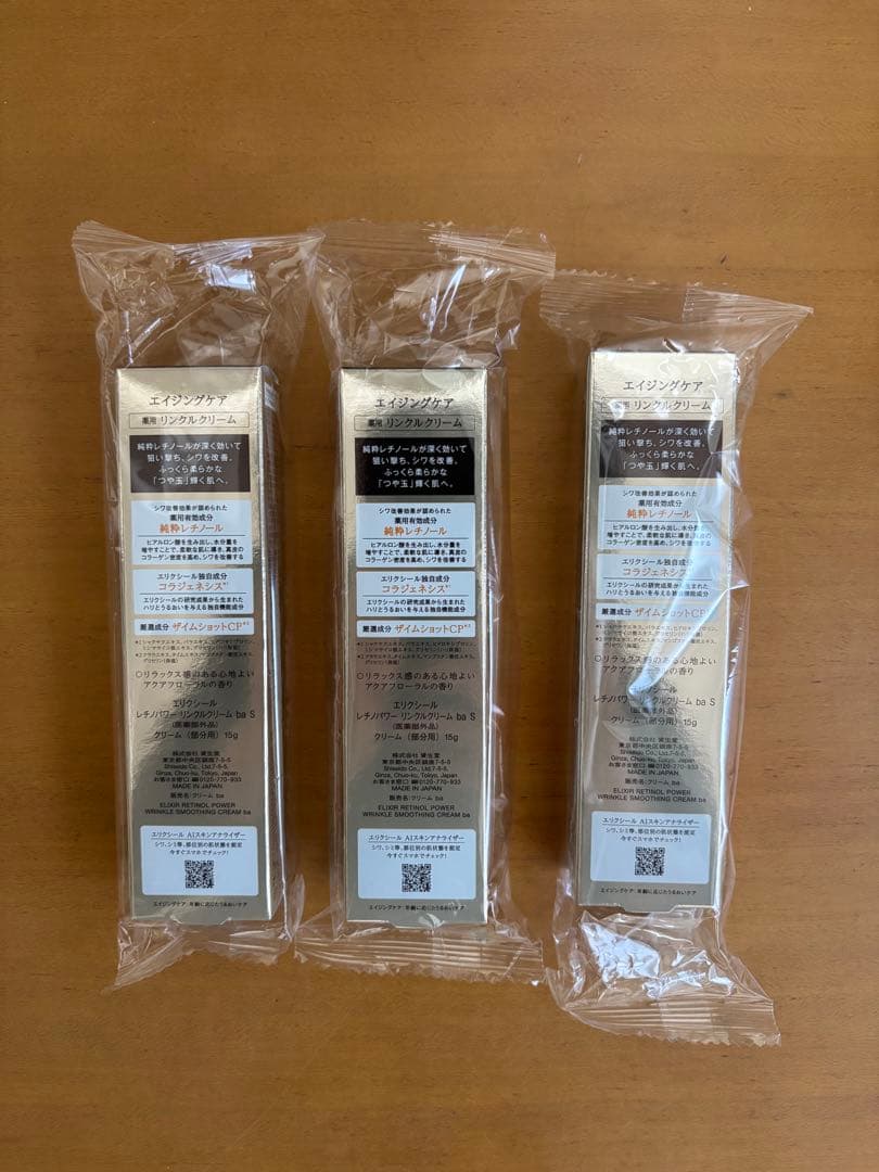 ELIXIR エリクシール レチノパワー リンクルクリーム 15g 3個