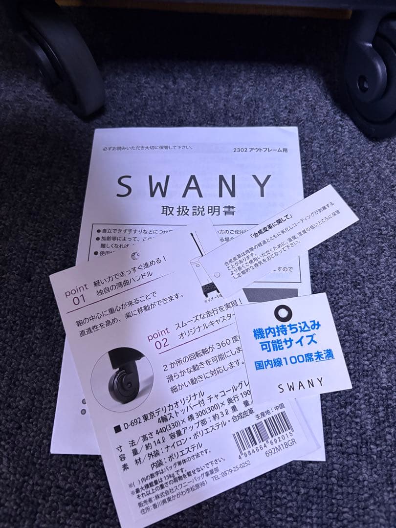 スワニー　Mサイズ　ブラウン　75ミリキャスター