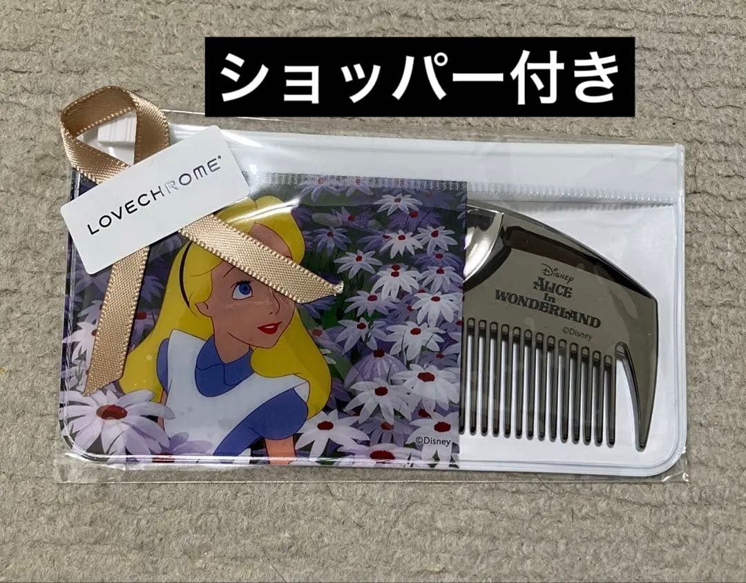 新品】ラブクロム アリス PG ツキ プレミアム ブラックコーム ディズニー