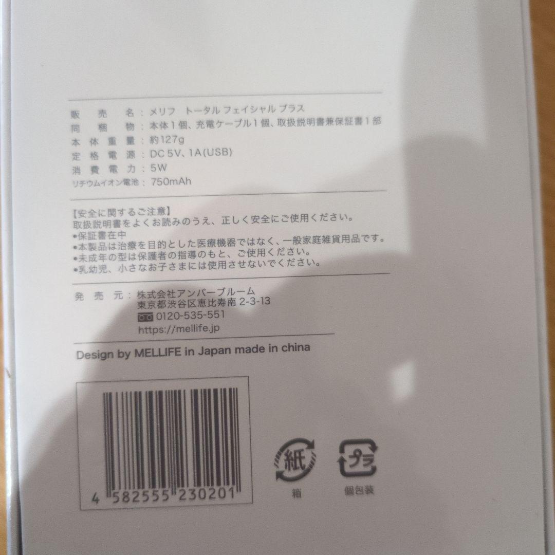 MELLIFE バームクレンジング 90gと美容液のセット　新品