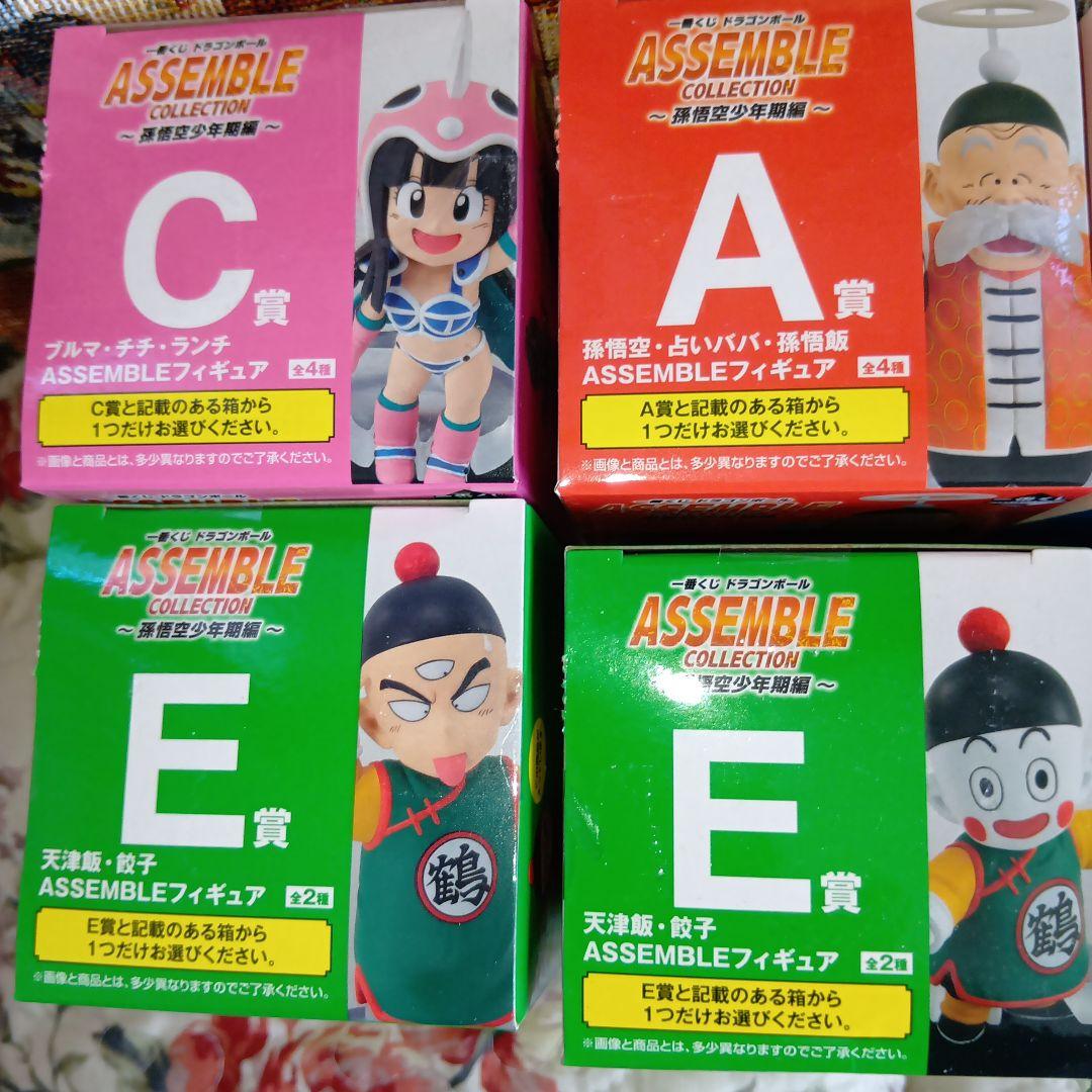 1番くじ ドラゴンボール アッセンブルコレクション まとめ売り②