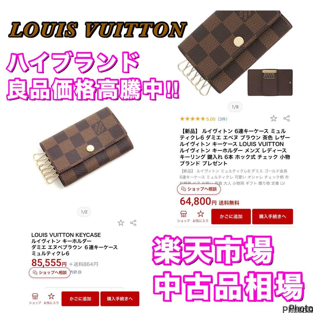 ⭐️新品並レベル⭐️国内正規品⭐️ルイヴィトン⭐️ダミエ⭐️ミュレティクレ6連キーケース