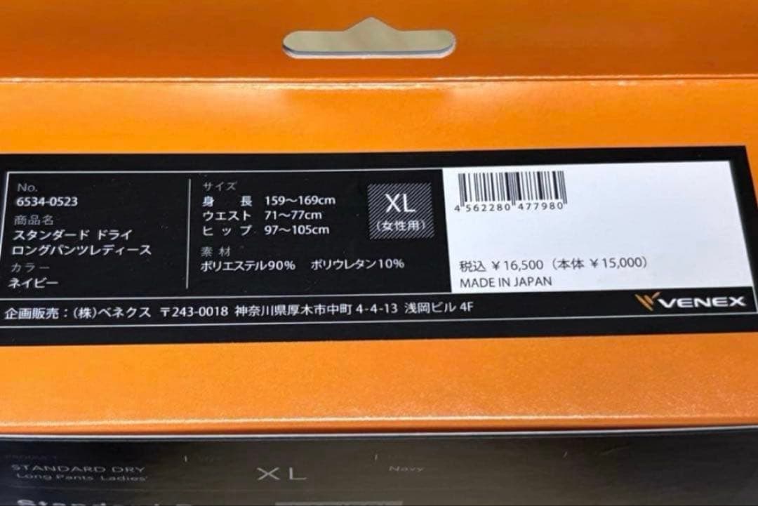 ベネクス　スタンダードドライ　長袖　ロングスリーブ　レディース　ネイビー　XL