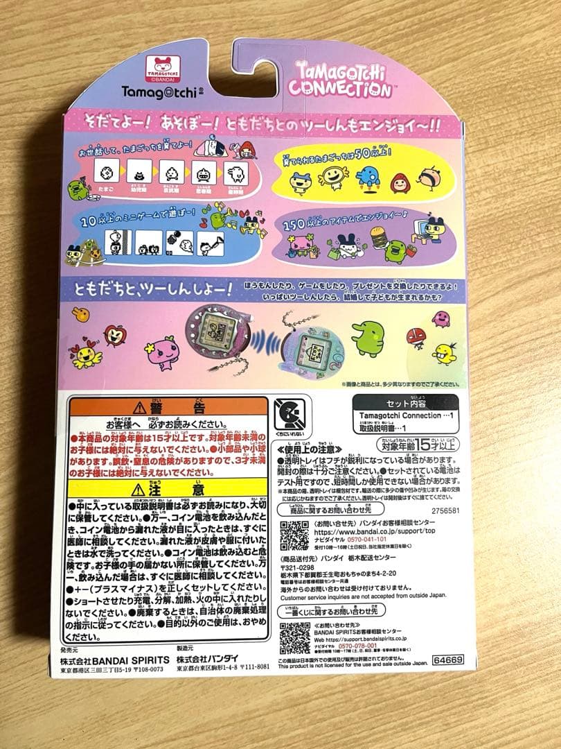 たまごっち一番くじA賞 20周年記念モデル - メルカリ