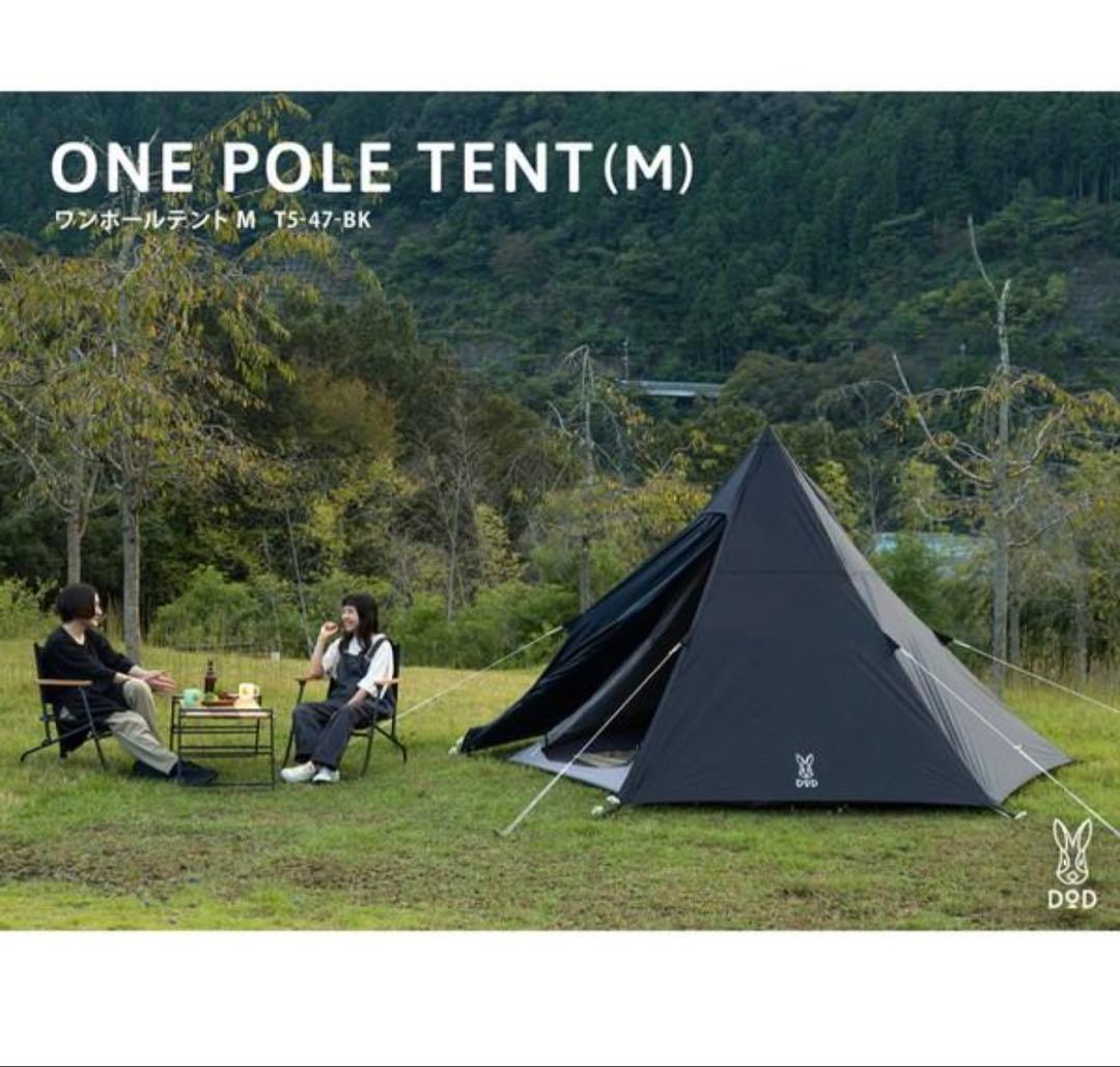DOD ワンポールテント（M）+いつかのタープセット等 4点セット