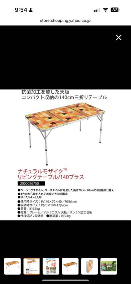 Colemanナチュラルモザイクリビングテーブル140プラス