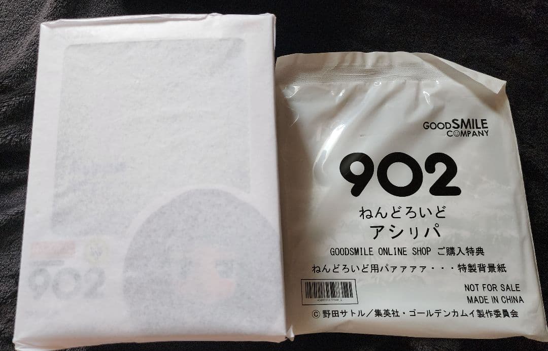 ゴールデンカムイねんどろいど5点セット&特典
