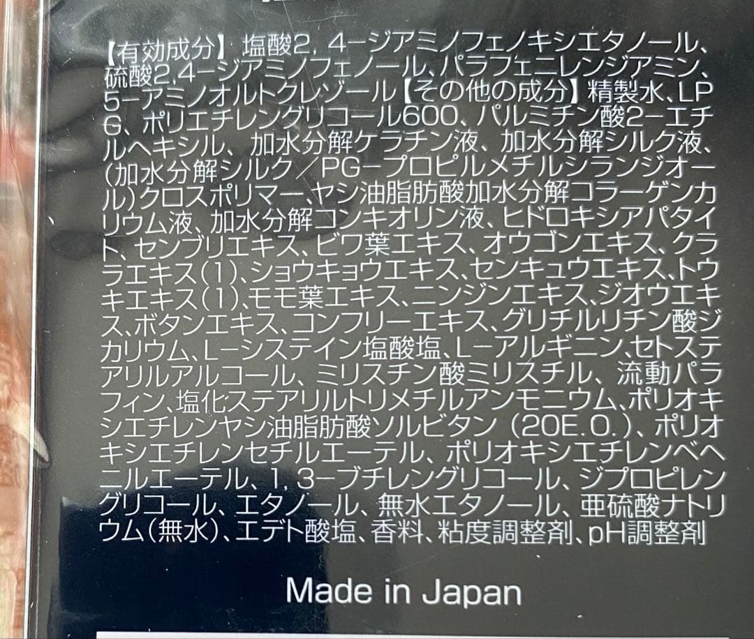 ボタニカルエアカラーフォーム ナチュラルブラック 150g 2個セット