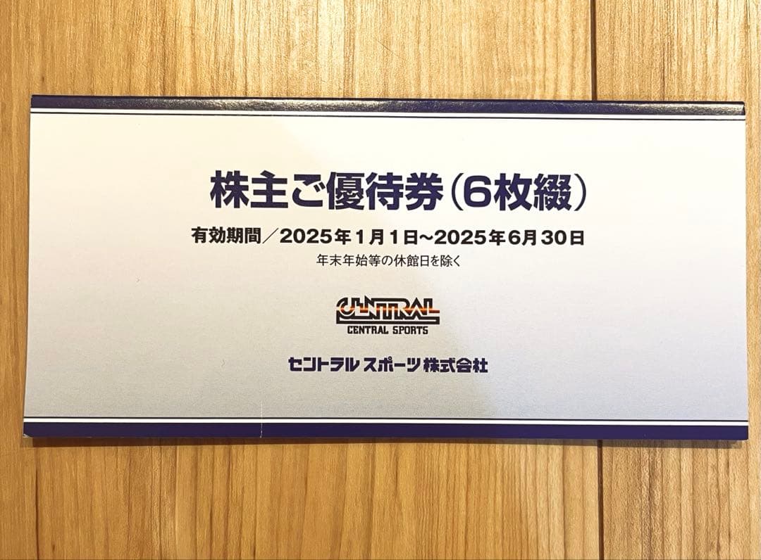 セントラルスポーツ 株主優待 6枚