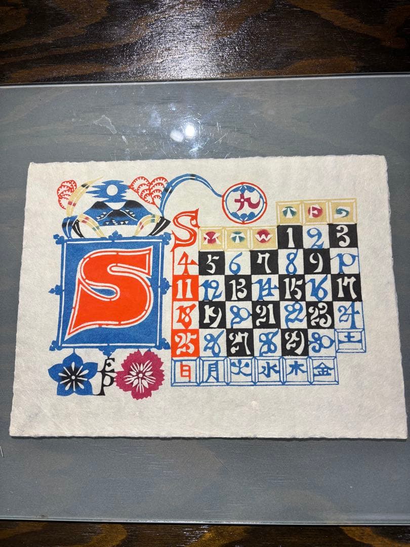 大変珍しい横書きの物です 1988年 表紙と12ヶ月分揃い