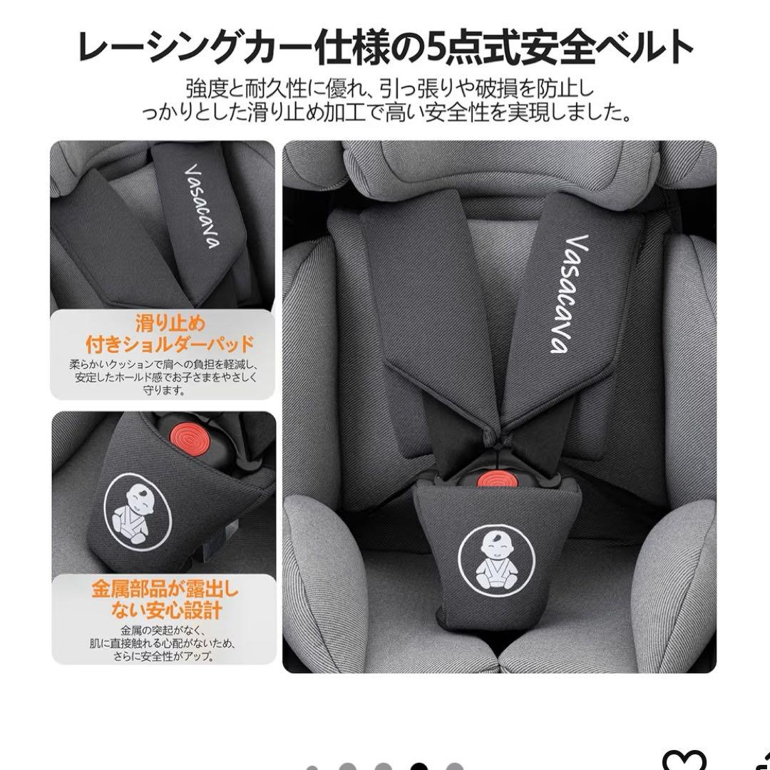【美品・説明書付き】Vasacavaチャイルドシート 赤ちゃんから12歳まで