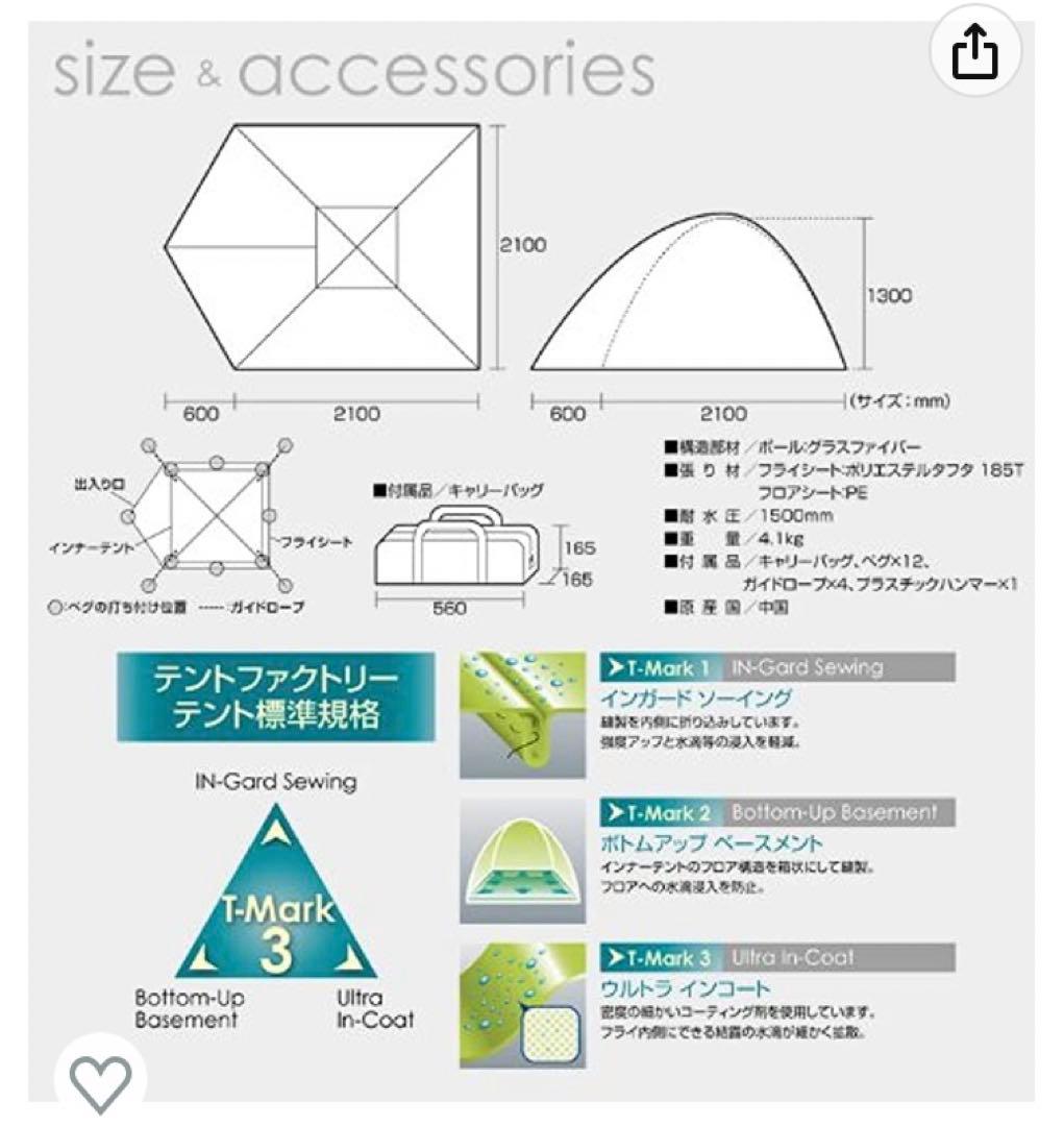 即日発送！1回使用！3人用テントファクトリーグリーンサイドドームTF-GS3L