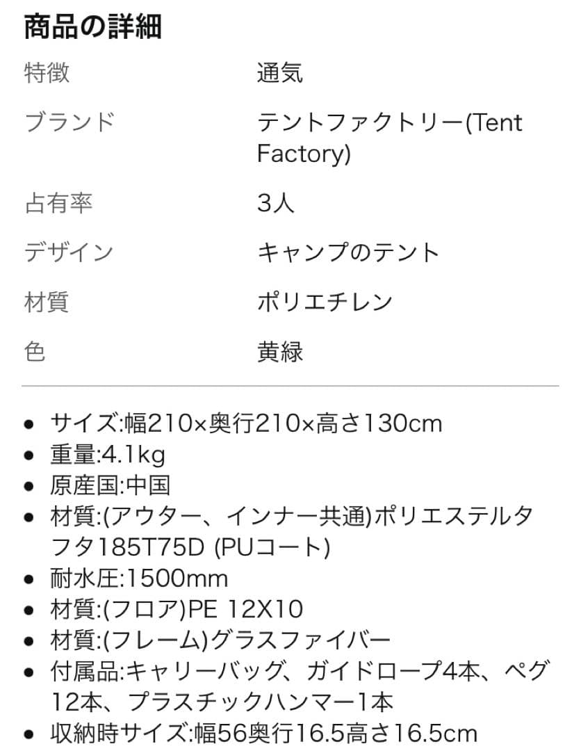 即日発送！1回使用！3人用テントファクトリーグリーンサイドドームTF-GS3L