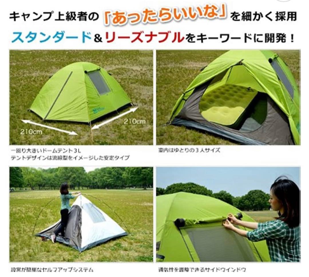 即日発送！1回使用！3人用テントファクトリーグリーンサイドドームTF-GS3L