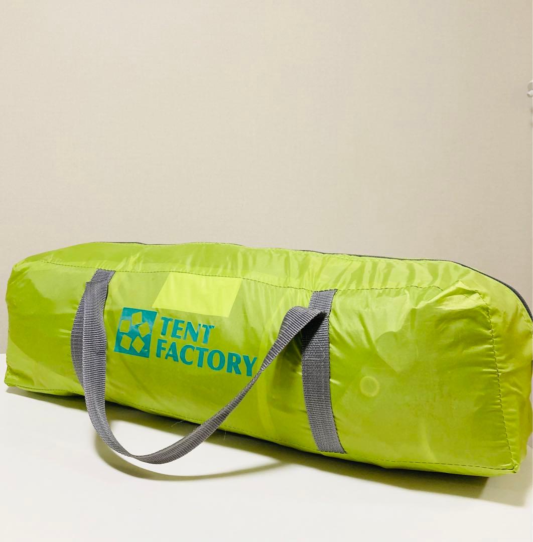 即日発送！1回使用！3人用テントファクトリーグリーンサイドドームTF-GS3L