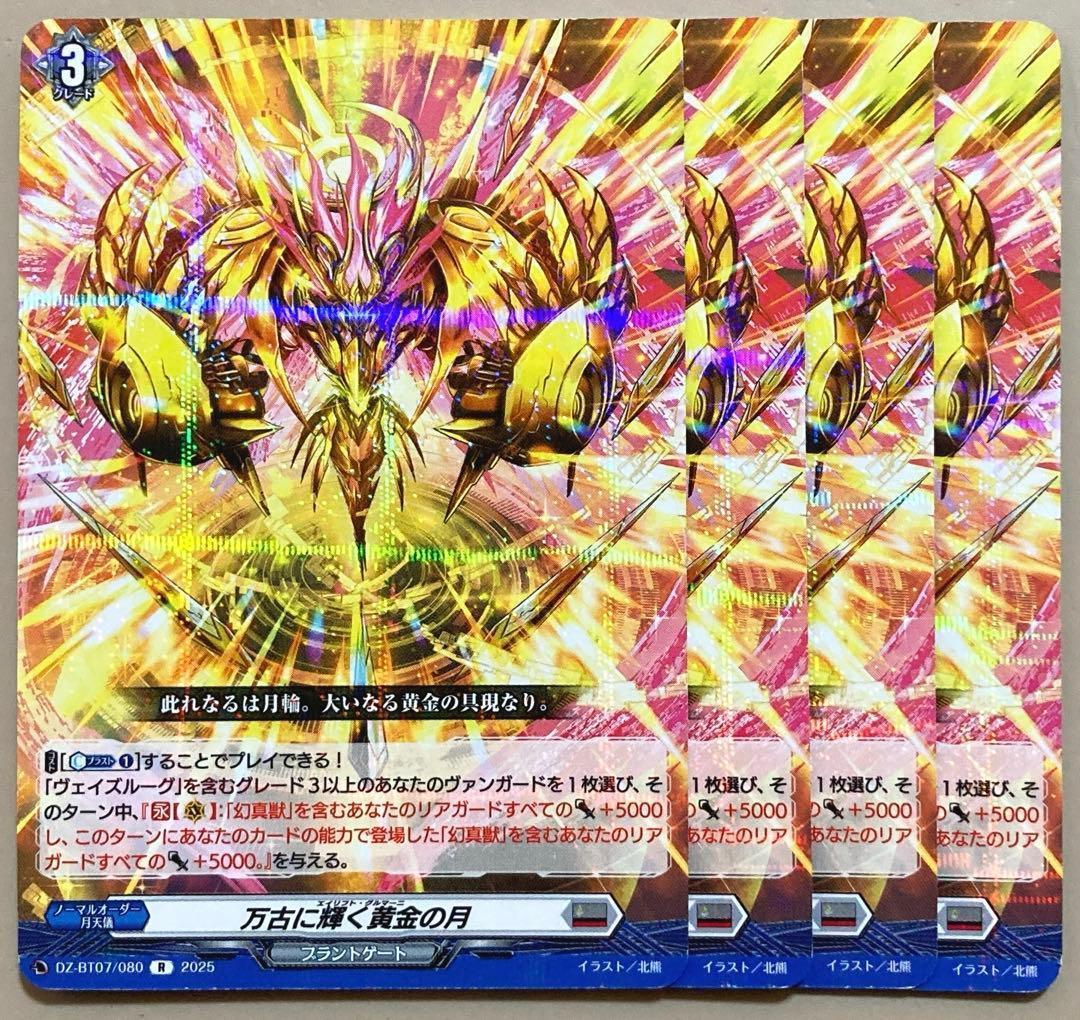 ヴァンガード 月の門番 ヴェイズルーグ デッキ 54枚 +α - メルカリ