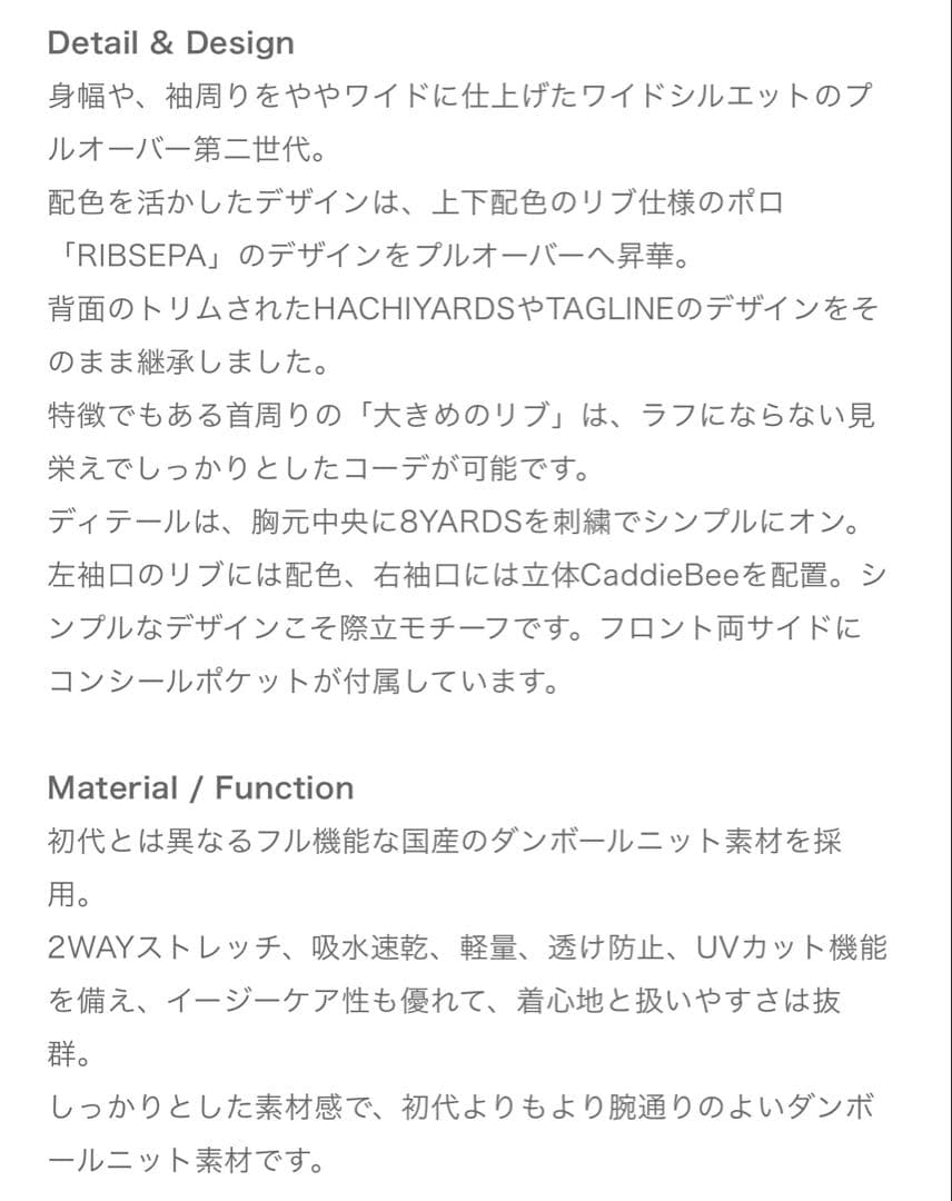 ハチヤーズRIBSEPA-PULLOVER 2G ／Mサイズ