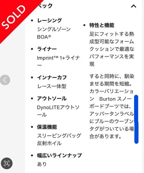 【27.0cm】【一回使用】BURTON MOTO BOA WIDE