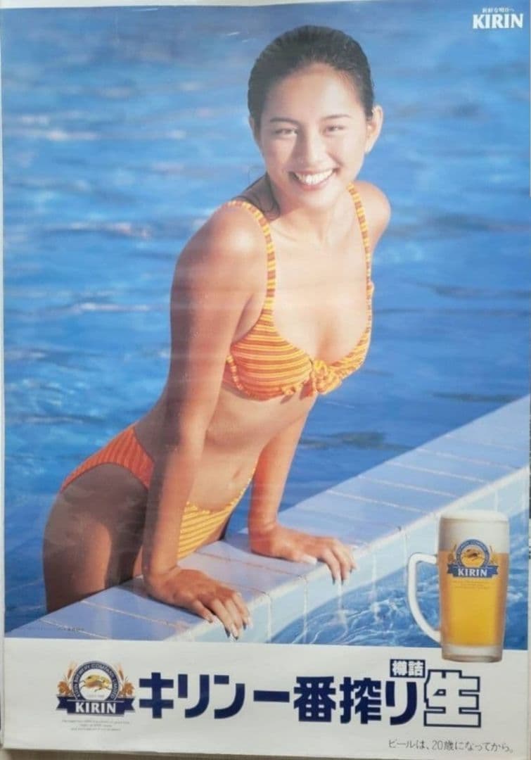 米倉涼子　キリン一番搾り生 1996年ポスター　水着　ビキ二　KIRINビール